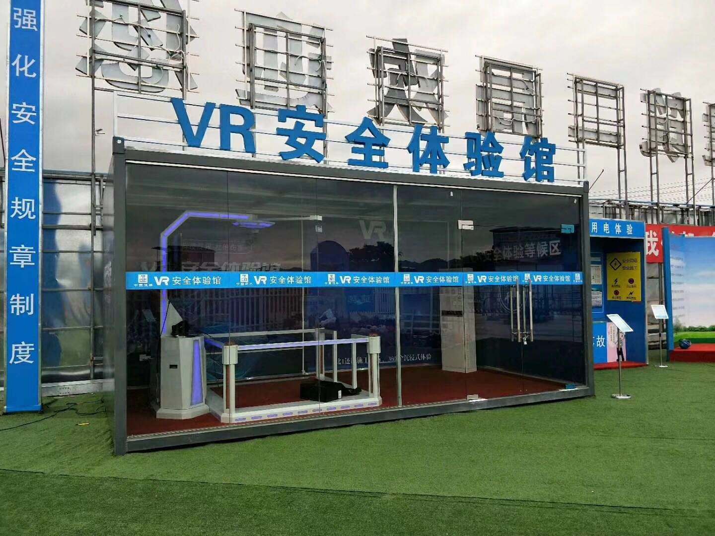 伊金霍洛旗VR安全体验馆